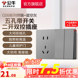 公牛（BULL）开关插座墙壁电源面板明装走线大面板家用墙壁插座G59系列星空灰 五孔+二开双控