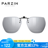 帕森（PARZIN）近视偏光太阳镜夹片 翻转式男女通用 便捷驾驶墨镜夹片 PZ12103