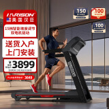 HARISON汉臣跑步机 家用智能可折叠减震室内爬坡走步机DISCOVER T361eco 