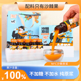 待见NFC纯沙棘原浆50mlx10瓶*2盒100%沙棘果汁不加糖不提油小瓶礼盒装