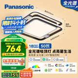 松下（Panasonic）吸顶灯智能全光谱卧室灯叶影升级50瓦HHXS3305LS【包安装】