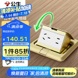 公牛（BULL）开关插座 五孔地插座 全铜5孔地插地板地面插座地插座 GD1Z223