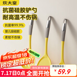 炊大皇 抗菌硅胶铲勺3件套 炒菜铲子汤勺漏勺家用炒锅汤锅奶锅不粘锅用