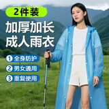 ToMill雨衣非一次性加厚成人加大户外登山徒步漂流卡片雨披 蓝色2件