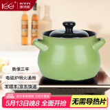 康特耐砂锅电磁炉专用煲汤炖沙锅陶瓷耐高温燃气灶通用熬煎中药滋生锅 3-5人 绿色 能炖切块的鸡】 3.8L