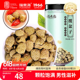 福东海 覆盆子茶100g 复盆子大颗树莓干果 男性滋补泡酒料养生茶泡水