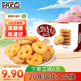 好吃点 甄好曲奇饼干巧克力豆味208g独立包装  办公室休闲零食聚会推荐