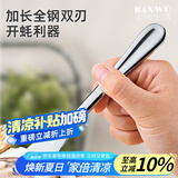 半物生活生蚝撬刀不锈钢生蚝刀开生蚝神器开蚝器开生蚝专用刀开壳海蛎子刀