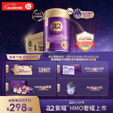 a2奶粉紫曜 A2蛋白添加HMO益生菌 婴儿配方奶粉1段(0-6月)800g*6罐
