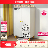 全友家居储物柜萌趣小黄鸭联名款柜子E0级环保实木脚柜