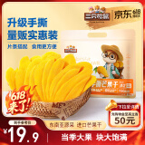 三只松鼠手撕芒果干500g/袋 休闲零食水果干蜜饯果脯办公室网红小吃