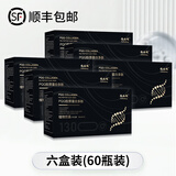 福品颂福品颂牌PQQ胶原蛋白多肽植物饮品 六盒【60瓶】蜕变装
