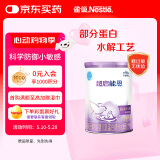 雀巢（Nestle）超启能恩1段 婴儿乳蛋白部分水解配方奶粉 380g
