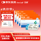 艾科灵睿血糖试纸 灵睿独立装血糖试纸(100片+100采血针)