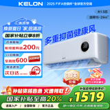 科龙空调 海信出品 大1.5匹挂机 国家补贴 新一级能效 省电 卧室壁挂式空调 以旧换新KFR-35GW/LY1-X1
