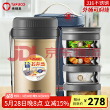 泰福高（TAFUCO）保温饭盒超长保温饭桶大容量多层学生便当盒成人上班族便携餐盒 香槟/四层【316】/包+餐具 2.5L