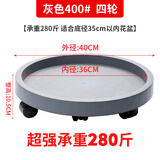 漫生活花托移动花盆托盘万向轮花盆底座花盆底座托盘带轮托400mm4轮大号