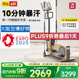 梵品椭圆机小木马踏步机家用小型椭圆仪运动健身器材太空漫步机V-EL