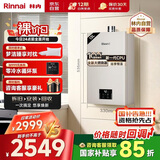 林内（Rinnai）【小蛮腰Pro】13升燃气热水器天然气【国家补贴15%】恒温低水压启动 ECO节能13GD32（JSQ26-GD32）