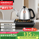 金灶（KAMJOVE）自动上水电热壶电茶炉恒温热水壶手柄上水全自动烧水壶泡茶专用保温电热水壶家用烧水一体机 0.9L FM-7（黑色）