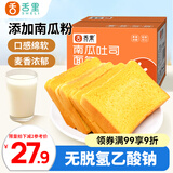 舌里 南瓜吐司面包2斤装休闲零食早餐手撕代餐点心充饥食品