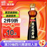 金龙鱼黑芝麻香油 160ml【一级】纯黑芝麻物理压榨 调味凉拌火锅月子油