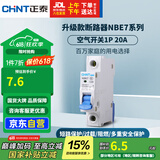 正泰(CHNT) 空气开关 家用小型断路器 空开 NBE7 1P 20A
