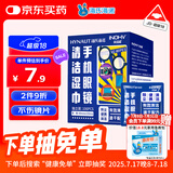 海氏海诺眼镜布 一次性擦眼镜纸 屏幕清洁镜片手机清洁湿巾106片 凑单商品