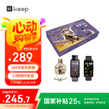 KeepX王者荣耀联名限定版礼盒  智能手环B4 男女表  节日礼物