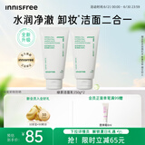 悦诗风吟（Innisfree）绿茶洗面奶150g*2氨基酸泡沫洗面奶男士水润控油清洁保湿水润