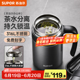 苏泊尔（SUPOR）保温杯男士316L不锈钢水杯带手柄泡茶杯商务办公大容量杯子 陨石灰-【非显温款】600ml