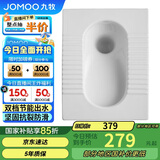 九牧（JOMOO）卫生间蹲便器厕所家用蹲坑不挂污易清洁蹲厕陶瓷14095-1/21P-2