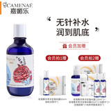 嘉媚乐（CAMENAE）玫瑰薰衣草洋甘菊纯露补水保湿爽肤水 300ml