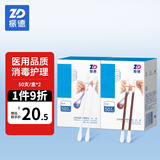 振德（ZHENDE）医用碘伏棉签酒精棉签棒 新生儿婴儿肚脐消毒 双头消毒独立包装 碘伏棉签1盒+酒精棉签1盒【100支】