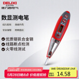 德力西电气数显测电笔多功能感应电工测电笔验带照明 12-250V