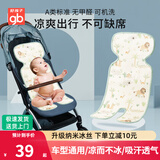 好孩子婴儿推车凉席垫冰丝夏季宝宝推车坐垫子通用新生儿童安全座椅凉席 小森林绿-冰丝车席通用72x33cm A类标准/专柜发货