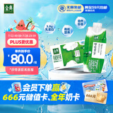 伊利金典3.8g乳蛋白 限定牧场呼伦贝尔有机纯牛奶250ml*10盒 礼盒装