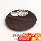 容山堂 茗末 黑檀木茶垫杯垫实木功夫茶杯托茶托隔热垫镶锡茶道配件 镶锡黑檀木杯垫-圆形荷叶