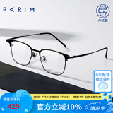 派丽蒙（PARIM）近视眼镜男钛架眼镜明星同款可配防蓝光商务方框眼镜架83614 B1-亮黑色 1.74高清近视片