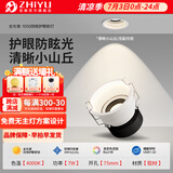至御小山丘射灯cob全光谱深防眩7W嵌入式客厅洗墙卧室筒灯无主灯5550 白色7W-4000k（开孔75mm） 白色款