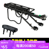 洛克兄弟（ROCKBROS） 自行车货架后座铝合金山地车后架快拆单车行李架后座装备 B款普通款+软垫