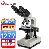 凤凰 Phenix XSP-36双目生物显微镜1600倍专业科学实验家用畜牧养殖