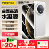 品胜 适用华为mate70pro手机膜mate70pro+/优享版/70RS非凡大师水凝膜全屏高清覆盖防刮保护贴膜 2片