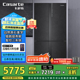 卡萨帝（Casarte）635升原石系列十字四开门一级能效无霜变频三系统超大容量家用冰箱BCD-635WVPAU1