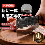 京东京造 5系菜刀 锻打斩切刀 斩切剁肉片家用厨师菜刀【斩切两用】