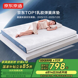 京东京造晚安地球经典款2.0 乳胶+记忆棉|独袋弹簧 席梦思床垫1.5×2米 
