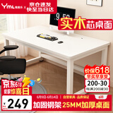 雅美乐电脑桌书桌学习桌实木芯桌子 简易家用办公电竞电脑桌台式工作台