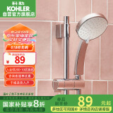 科勒（KOHLER） 淋浴花洒喷头 手持花洒多功能莲蓬头 K-30251T-CP