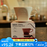 卡丽塔（Kalita）日本进口kalita卡丽塔咖啡壶套装滤杯陶瓷过滤器滴漏式滤纸分享壶 102白色咖啡滤杯