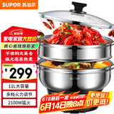 苏泊尔（SUPOR）不锈钢电蒸锅多功能电煮锅 多用途锅 蒸包子电热锅 炖蒸煮一体锅 电火锅 11L ZN32YK11